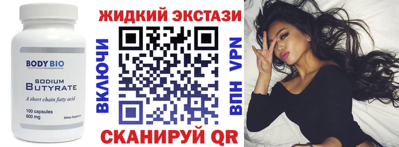 БУТИРАТ Butirat  где можно купить   Ворсма 