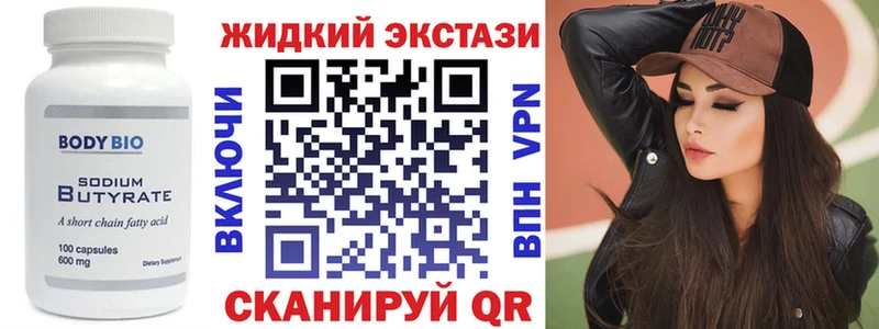БУТИРАТ бутик Ворсма