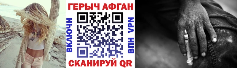 Героин афганец  где продают наркотики  Ворсма 
