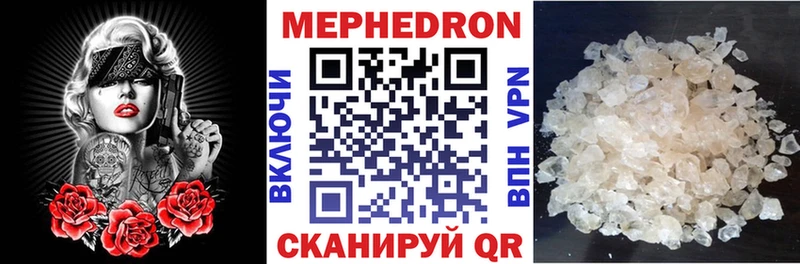 МЯУ-МЯУ кристаллы  Ворсма 